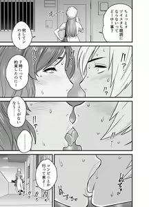 Page 14 of KayoizuMama: Mata kichatta - preview thumbnail