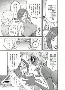 Page 30 of KayoizuMama: Mata kichatta - preview thumbnail