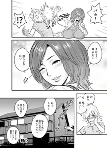 Page 31 of KayoizuMama: Mata kichatta - preview thumbnail