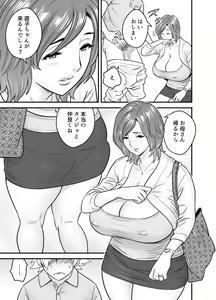 Page 6 of KayoizuMama: Mata kichatta - preview thumbnail