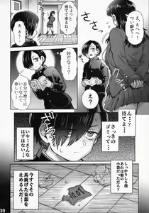 Page 31 of Boku no Kokoro no NTR (Yabai) Mousou - preview thumbnail