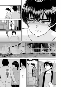 Page 5 of Hina-chan wa H ni Hamatte Iku - preview thumbnail