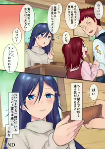 Page 20 of Yousei-san ni Omakase! Nyotaika Yousei o Meguru 3-tsu no Monogatari - preview thumbnail