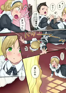 Page 31 of Yousei-san ni Omakase! Nyotaika Yousei o Meguru 3-tsu no Monogatari - preview thumbnail