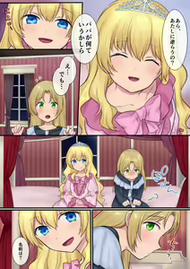 Page 36 of Yousei-san ni Omakase! Nyotaika Yousei o Meguru 3-tsu no Monogatari - preview thumbnail