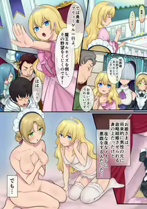 Page 39 of Yousei-san ni Omakase! Nyotaika Yousei o Meguru 3-tsu no Monogatari - preview thumbnail