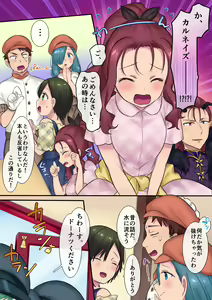 Page 47 of Yousei-san ni Omakase! Nyotaika Yousei o Meguru 3-tsu no Monogatari - preview thumbnail