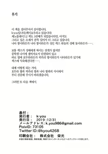 Page 24 of Seihai no Yu | 성배의 온천 - preview thumbnail