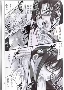 Page 9 of Mari no Sekai 2.0 - preview thumbnail