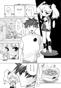 Page 4 of RURI MOE 6 - preview thumbnail