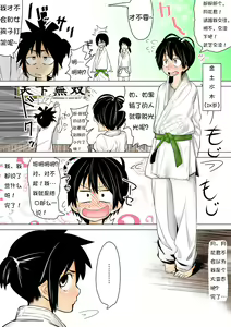 Page 3 of Konna Doujou wa Iyada - preview thumbnail