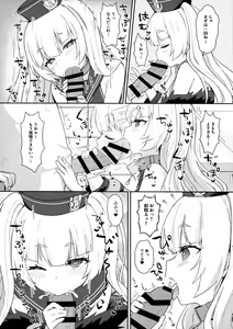 Page 4 of Bache ni Bacchiri Omakase! - preview thumbnail