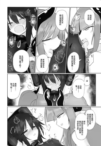 Page 15 of Onna Inma Dakara Onna Bokensha Osou Ne!! - preview thumbnail