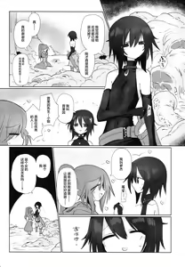 Page 2 of Onna Inma Dakara Onna Bokensha Osou Ne!! - preview thumbnail