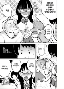 Page 14 of Namaiki na Ane ni Ikisugita Itazura | 건방진 누나에게 도넘은 장난치기 - preview thumbnail