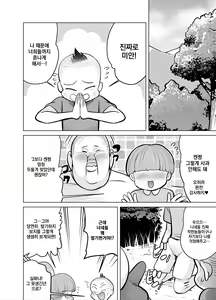 Page 15 of Namaiki na Ane ni Ikisugita Itazura | 건방진 누나에게 도넘은 장난치기 - preview thumbnail