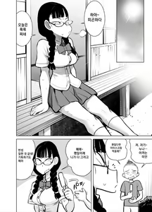 Page 17 of Namaiki na Ane ni Ikisugita Itazura | 건방진 누나에게 도넘은 장난치기 - preview thumbnail