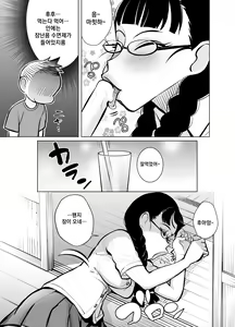 Page 18 of Namaiki na Ane ni Ikisugita Itazura | 건방진 누나에게 도넘은 장난치기 - preview thumbnail