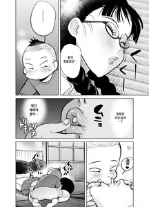 Page 19 of Namaiki na Ane ni Ikisugita Itazura | 건방진 누나에게 도넘은 장난치기 - preview thumbnail
