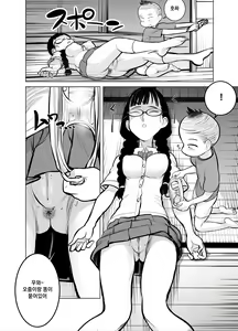 Page 21 of Namaiki na Ane ni Ikisugita Itazura | 건방진 누나에게 도넘은 장난치기 - preview thumbnail