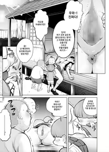 Page 24 of Namaiki na Ane ni Ikisugita Itazura | 건방진 누나에게 도넘은 장난치기 - preview thumbnail