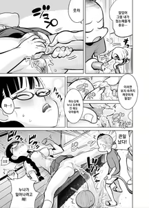 Page 30 of Namaiki na Ane ni Ikisugita Itazura | 건방진 누나에게 도넘은 장난치기 - preview thumbnail