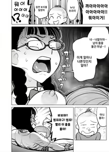 Page 34 of Namaiki na Ane ni Ikisugita Itazura | 건방진 누나에게 도넘은 장난치기 - preview thumbnail