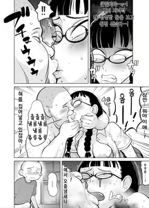 Page 41 of Namaiki na Ane ni Ikisugita Itazura | 건방진 누나에게 도넘은 장난치기 - preview thumbnail