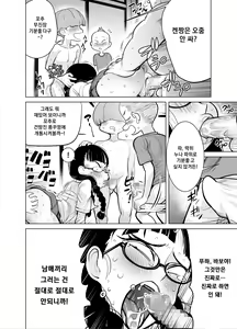 Page 45 of Namaiki na Ane ni Ikisugita Itazura | 건방진 누나에게 도넘은 장난치기 - preview thumbnail