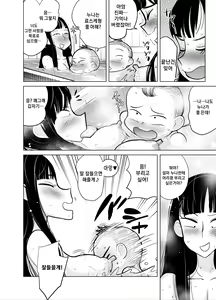 Page 63 of Namaiki na Ane ni Ikisugita Itazura | 건방진 누나에게 도넘은 장난치기 - preview thumbnail