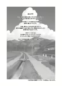 Page 66 of Namaiki na Ane ni Ikisugita Itazura | 건방진 누나에게 도넘은 장난치기 - preview thumbnail