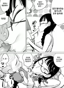 Page 68 of Namaiki na Ane ni Ikisugita Itazura | 건방진 누나에게 도넘은 장난치기 - preview thumbnail