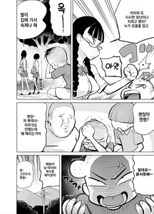 Page 7 of Namaiki na Ane ni Ikisugita Itazura | 건방진 누나에게 도넘은 장난치기 - preview thumbnail
