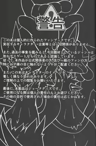 Page 3 of BE THE ACE - preview thumbnail