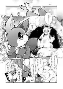 Page 3 of Kudamonogatari ~Kanshokuhen~ | 果物语 ~吃完了~ - preview thumbnail