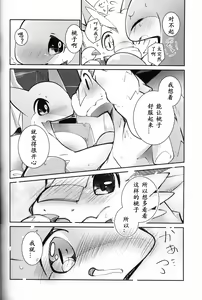 Page 51 of Kudamonogatari ~Kanshokuhen~ | 果物语 ~吃完了~ - preview thumbnail