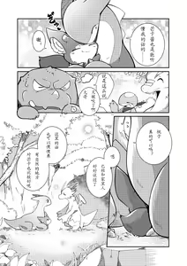Page 8 of Kudamonogatari ~Kanshokuhen~ | 果物语 ~吃完了~ - preview thumbnail