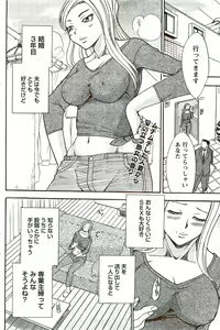 Page 108 of Vitaman DELUXE 2009-10 - preview thumbnail