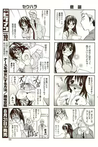 Page 131 of Vitaman DELUXE 2009-10 - preview thumbnail