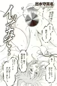Page 135 of Vitaman DELUXE 2009-10 - preview thumbnail