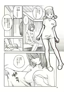 Page 16 of Vitaman DELUXE 2009-10 - preview thumbnail