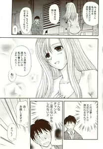 Page 183 of Vitaman DELUXE 2009-10 - preview thumbnail