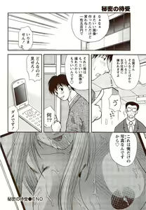 Page 196 of Vitaman DELUXE 2009-10 - preview thumbnail