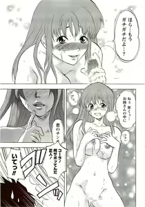 Page 199 of Vitaman DELUXE 2009-10 - preview thumbnail