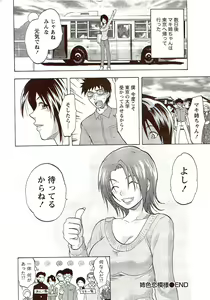 Page 218 of Vitaman DELUXE 2009-10 - preview thumbnail