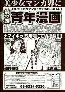Page 231 of Vitaman DELUXE 2009-10 - preview thumbnail