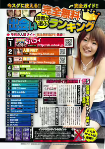 Page 235 of Vitaman DELUXE 2009-10 - preview thumbnail
