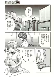 Page 39 of Vitaman DELUXE 2009-10 - preview thumbnail