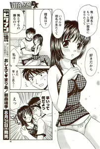 Page 91 of Vitaman DELUXE 2009-10 - preview thumbnail