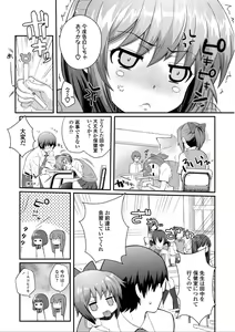Page 101 of Hen na Ko demo Ii desu ka? - preview thumbnail